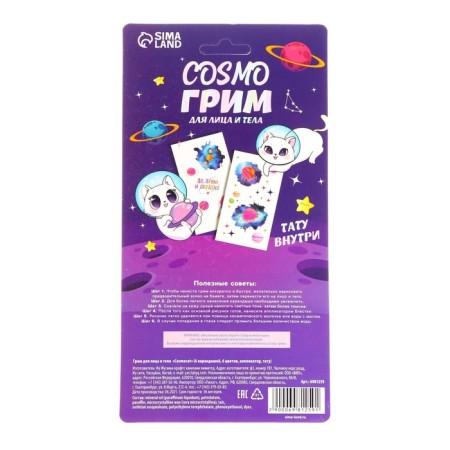 Makeup for the face and body - 6 pencils, 6 colors for application, applicator, tattoo cosmo-3