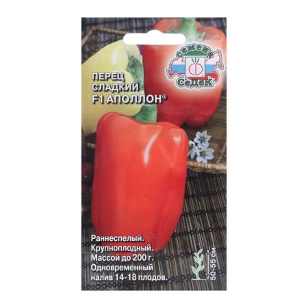 Sweet pepper "Apollo" F1 0.1 g