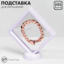 Romb decoration stand, 7 × 3 × 7 cm, white color