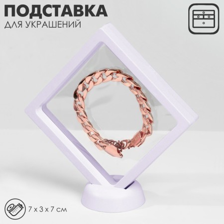 Romb decoration stand, 7 × 3 × 7 cm, white color