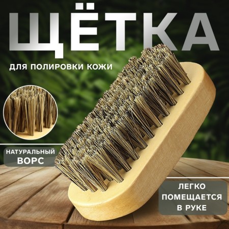 Skin polishing brush, natural pile, 9 × 3.8 cm