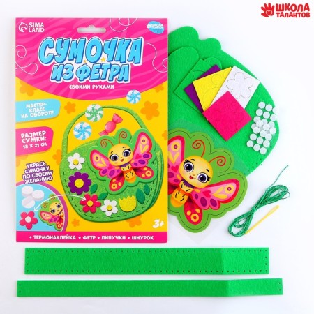 Set for creating a bag of “butterfly” bag with thermonacleka-1