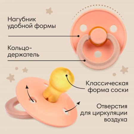 Nipple - Latex dummy classic, from 0 months, pink color-1