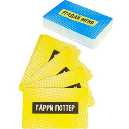 Card game for the fun company "Guess me. Classic, 55 cards, 18+-1