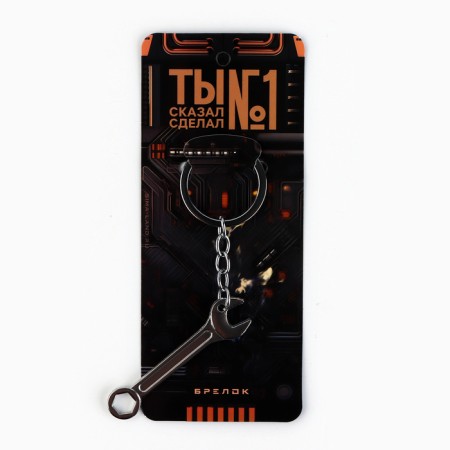 Metal keys "You are No. 1", 11.5 x 3 cm-1