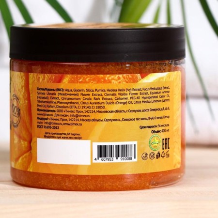 Body Body Compliment Orange, 400 ml-3