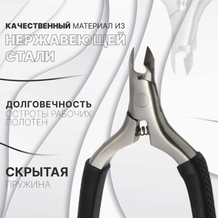Pedicure nippers "Premium", hidden spring, 11.5 cm, blade length - 6 mm, silver/black color-1