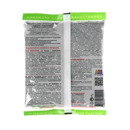 Granules from the bear and wireworm "Satuvo", 200 g-1