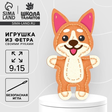 Set for creating a felt toy with perforation and filler "Corgi"