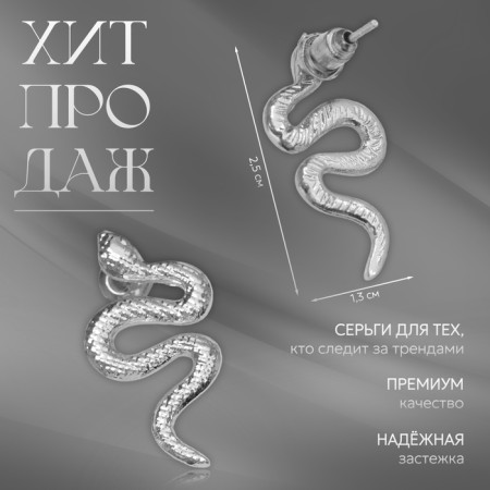 Earrings Metal "Snake" Uroboros Mini, Color Silver-3