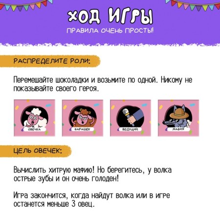 Chocolate "Children's Mafia"-2