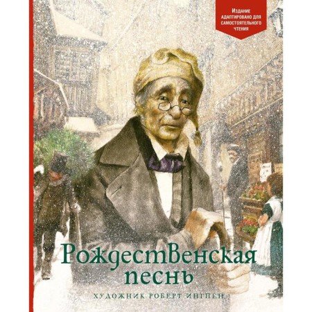 Christmas song. Dickens Ch.