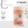 Ceramic "Patterns" glass, 250 ml, white color