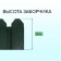 Decorative fence, 18 × 300 cm, 6 sections, plastic, green, "summer cottage"