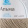 Yarn "Alma" 100% cotton 170m/50g (bronze - 065)