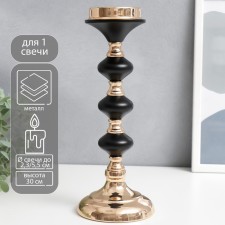 Summary Metal for 1 candle 