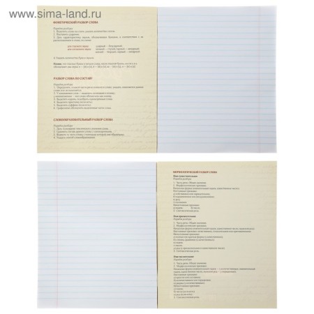 A set of subject notebooks of 48 sheets "Neon", 10 items with reference material, cover coated cardboard, UV-lax, OFSET BOCom-27