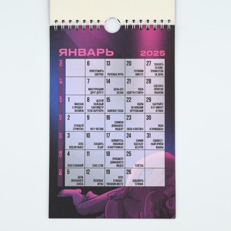 Календарь на ригеле «Секс календарь 365 дней», 15 х 23 см-4