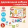Game developing "ABC Wooden with tasks" Baby Toys Wood