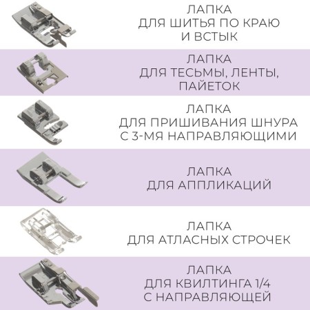 Set of legs for a sewing machine, 32 pcs-4