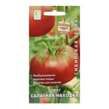 Seed Tomat 