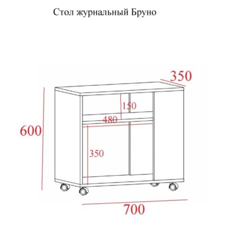 Bruno coffee table on wheels, 700x350x600, wenge-1