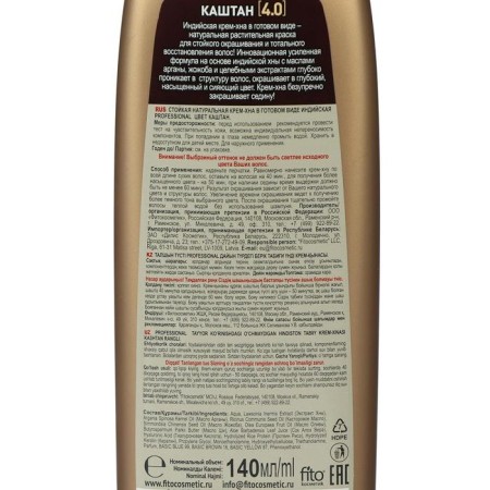 Indian cream-Khna in finished form Fito-cosmetics Professional, Castan tone, 140 ml-2