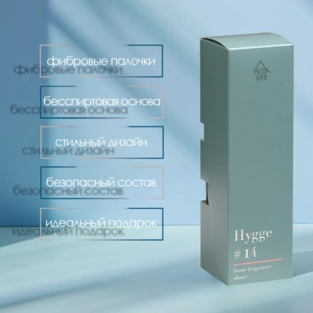 Diffusor aromatic Hygge #14 Absent 100 ml-3