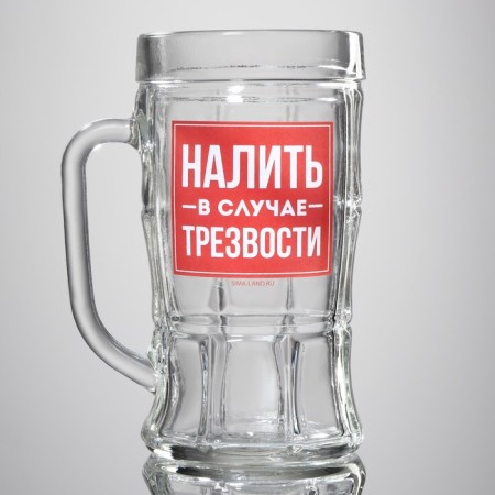 Glass beer glass "pour in the case of sobriety", 500 ml-1