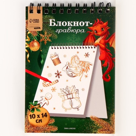 Block Golden Golden Dragon Gifts, white foundation, 10 sheets-1