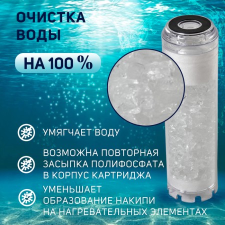 Small Cartridge Zein PFN-10SL, sodium polyphosphate-2