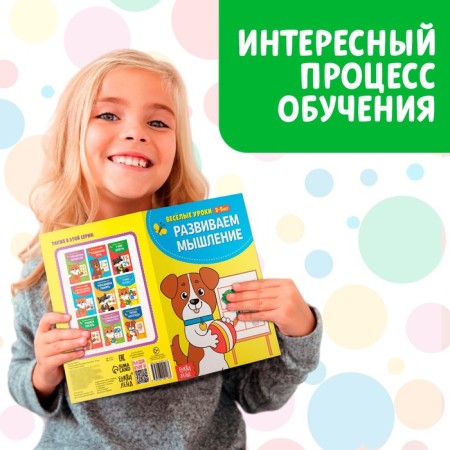 Books Set "Funny Lessons", 10 pcs. 20 p.-6