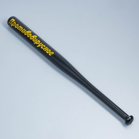 Bit vinery "antiviral", black with a gold inscription, 65 cm