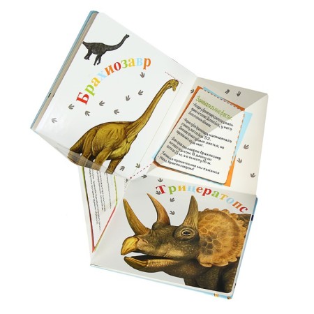 Динозавры-2