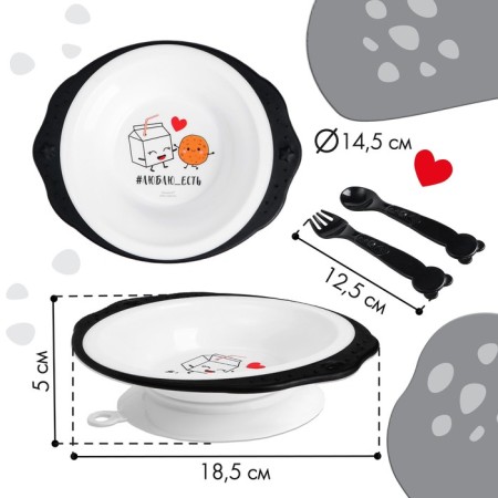 A set of children's dishes "I love to eat", a plate on a suction cup 250ml, fork, spoon-1