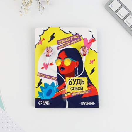 Headphones on the postcard "be yourself", model RX-5, 13 x 11 cm-3