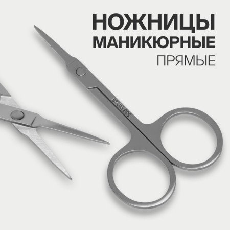 Scissors manicure, straight, narrowed, 9 cm, silver color