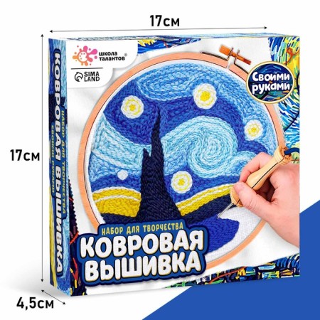Set for creativity "carpet embroidery. Night"-2