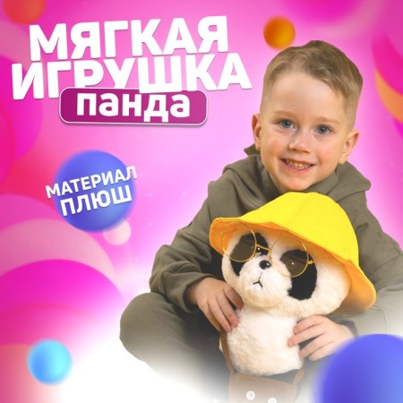 Soft toy "Panda"