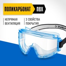 Glasses protective bison of panorama 110237_z01, closed type, polycarbonate, ventilation
