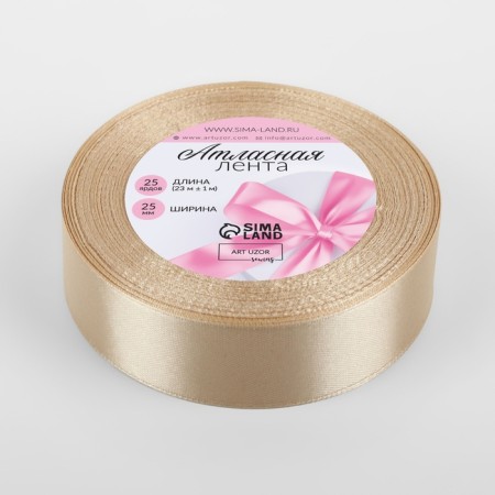 Satin tape, 25 mm × 23 ± 1 m, color light-beige No. 173-1