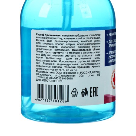 Antibacterial liquid soap Biolik, 500 ml-1