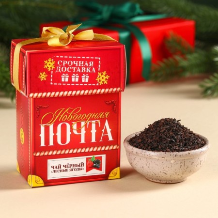 New Year! Black tea "New Year's Post", taste: Forest berries, 50 g.-1