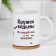 Sublimation mug "Witch Mug", with application