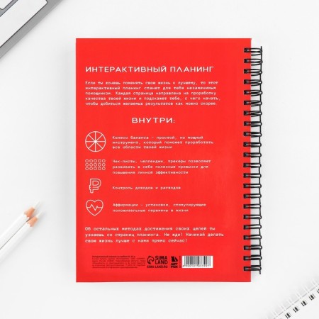 Interactive glider A5, 92 l. Solid cover "love yourself"-10