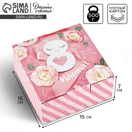 Box - Penal, Gift packaging, “From March 8!”, 15 x 15 x 7 cm