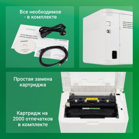 Laser printer Digma DHP-2401W A4 wifi white-5