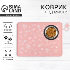 Silicone rug for a bowl 