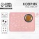 Silicone rug for a bowl "Pattern", 30x40 cm, pink