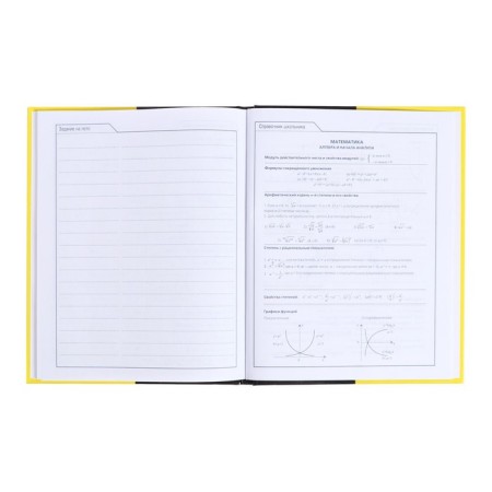 Universal diary for grades 5-11 Black & Yellow, solid cover, glossy lamination, 48 sheets-8